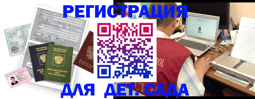 прописка для кредита в Белгородской области
